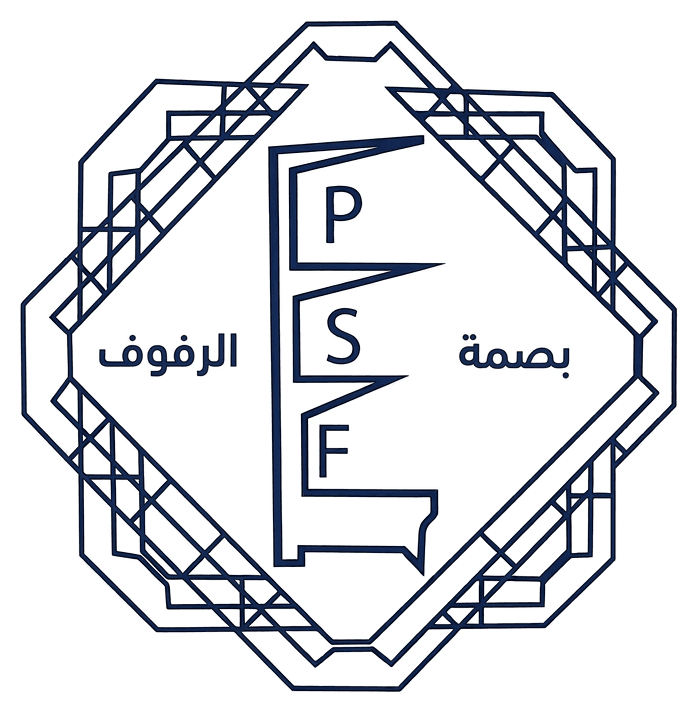 شعار مؤسسة بصمة الرفوف
